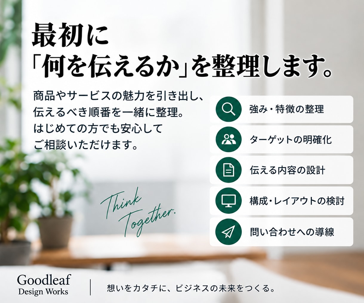 期間限定｜5万円で、伝えるLP制作します テンプレートをベースに、業種に合わせてLPをカスタマイズ イメージ3