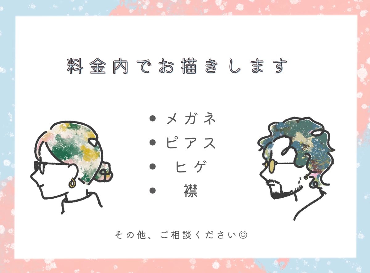 横顔ニュアンスアイコン描きます シンプルで印象的！他と被らない個性派イラスト イメージ3