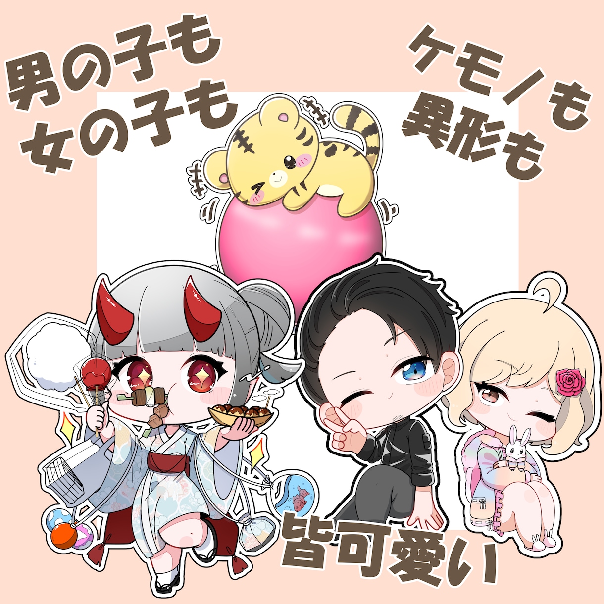 デフォルメ・SD・ちびキャライラスト描きます まんまるで可愛いちびキャライラストです イメージ2