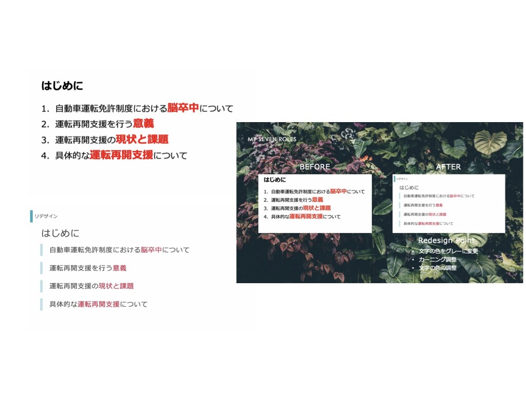 医療系学会の発表資料を作成します 現役OTが伝わる資料を作成します イメージ6