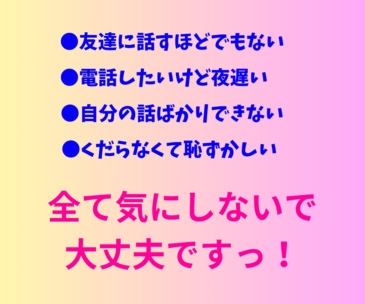 今日も頑張った❣️あなたの何気ないお話☘️聴きます ☘️頑張ってるアナタの心のリフレッシュのお手伝いをします！ イメージ3