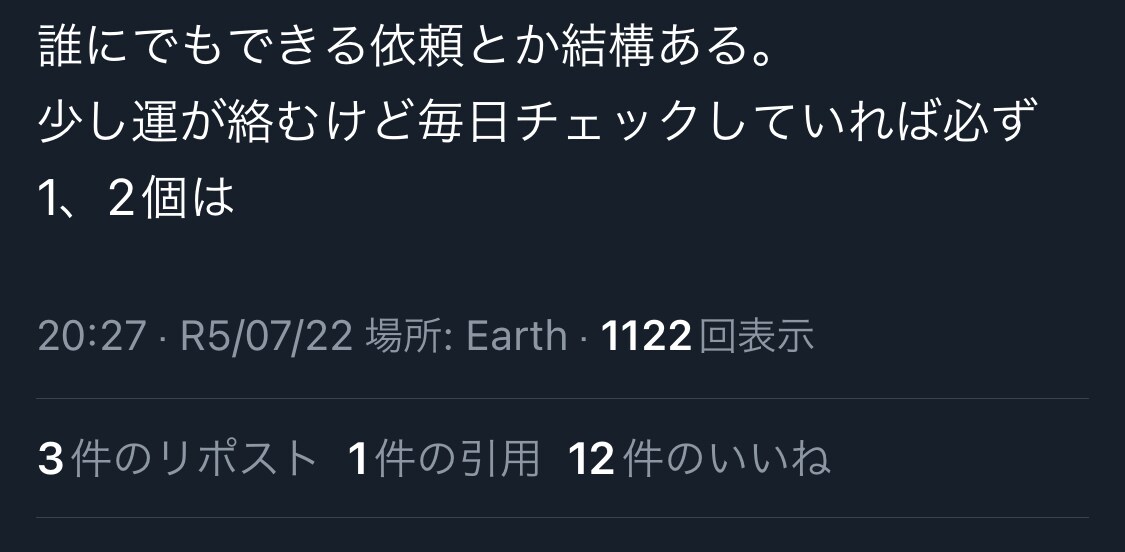 TwitterXから学ぶ、副業で稼ぐ方教えます 【購入後サポート】＋ライティング戦略・戦術・コツを完全解説 イメージ3