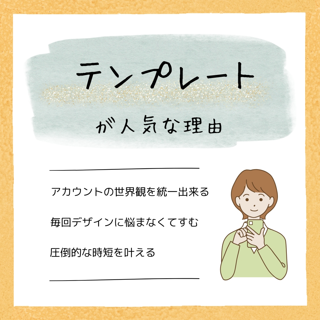 SNS投稿画像制作致します お忙しいあなたに変わってInstagram投稿画像作成します イメージ4