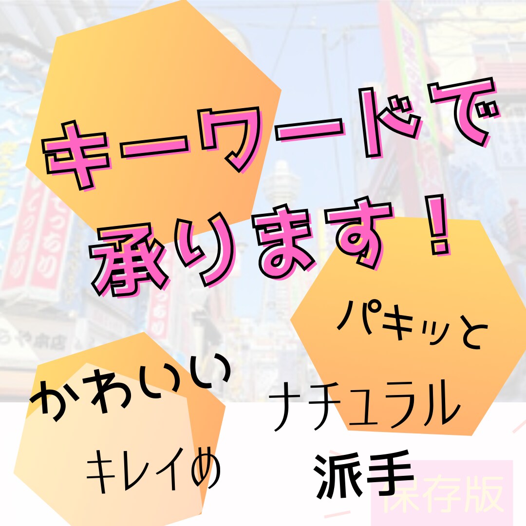 ふわっと心に届く、SNS画像作成承ります いつもと違うゆるふわデザインも試してみたい方へ１枚１０００円 イメージ2