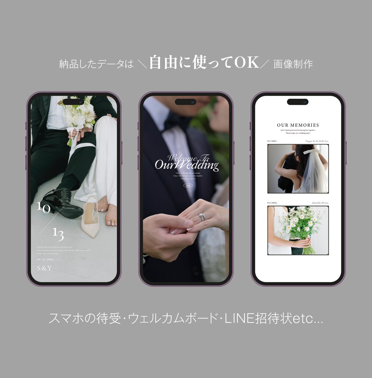 3枚セット販売! おしゃれなスマホ待受制作します 前撮りデータがもっと可愛く❤︎ ご自身で自由に使用可能! イメージ1