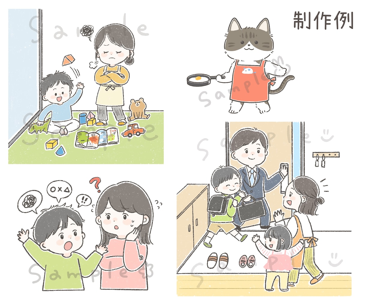 色々なシーンで使える＊ほんわか癒しイラスト描きます カットイラストや挿絵、ちょっとしたイラストが欲しい時に！ イメージ2