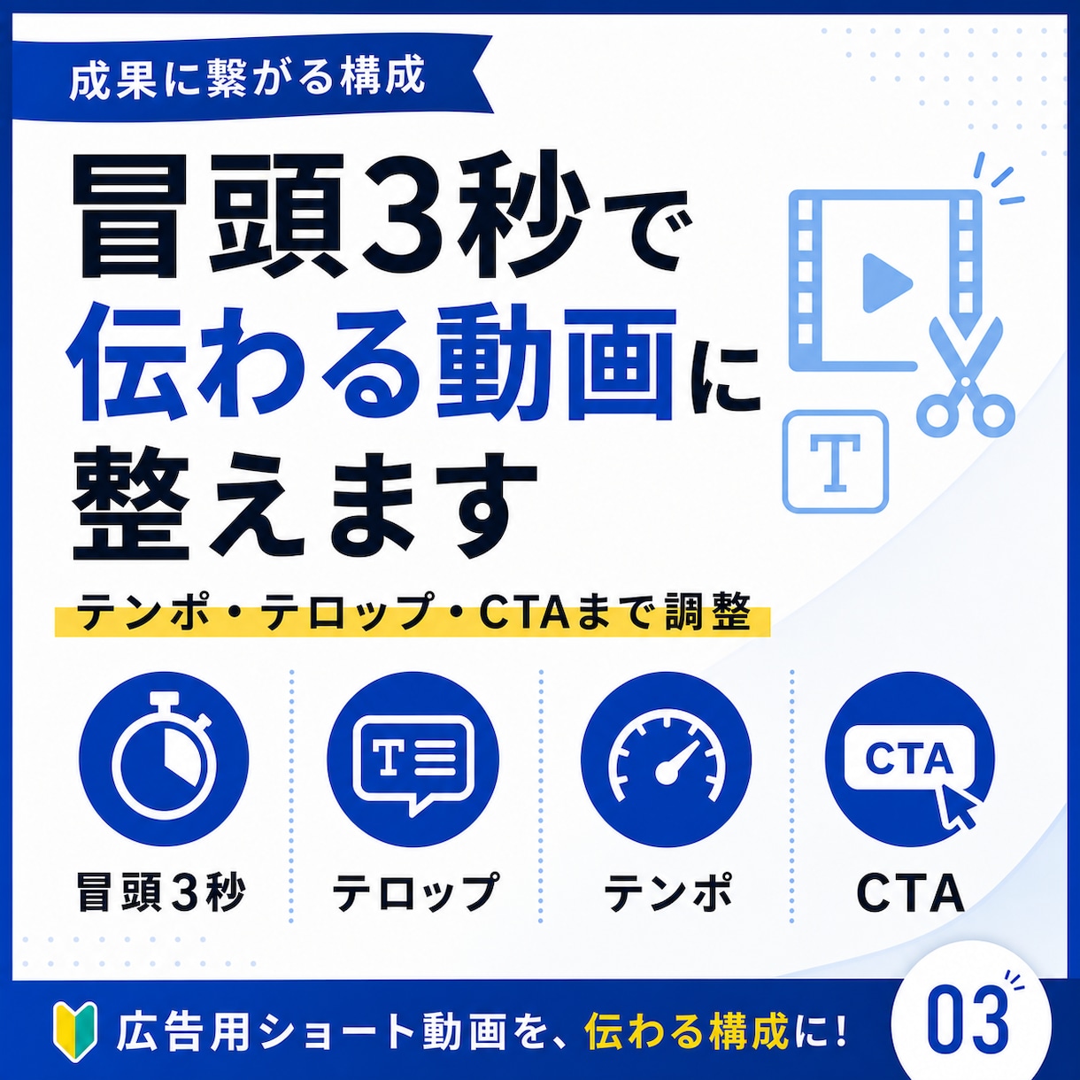 累計300本！ショート動画広告を動画編集します 売上40億企業へ納品 | 成果に繋がるショート動画広告制作 イメージ3