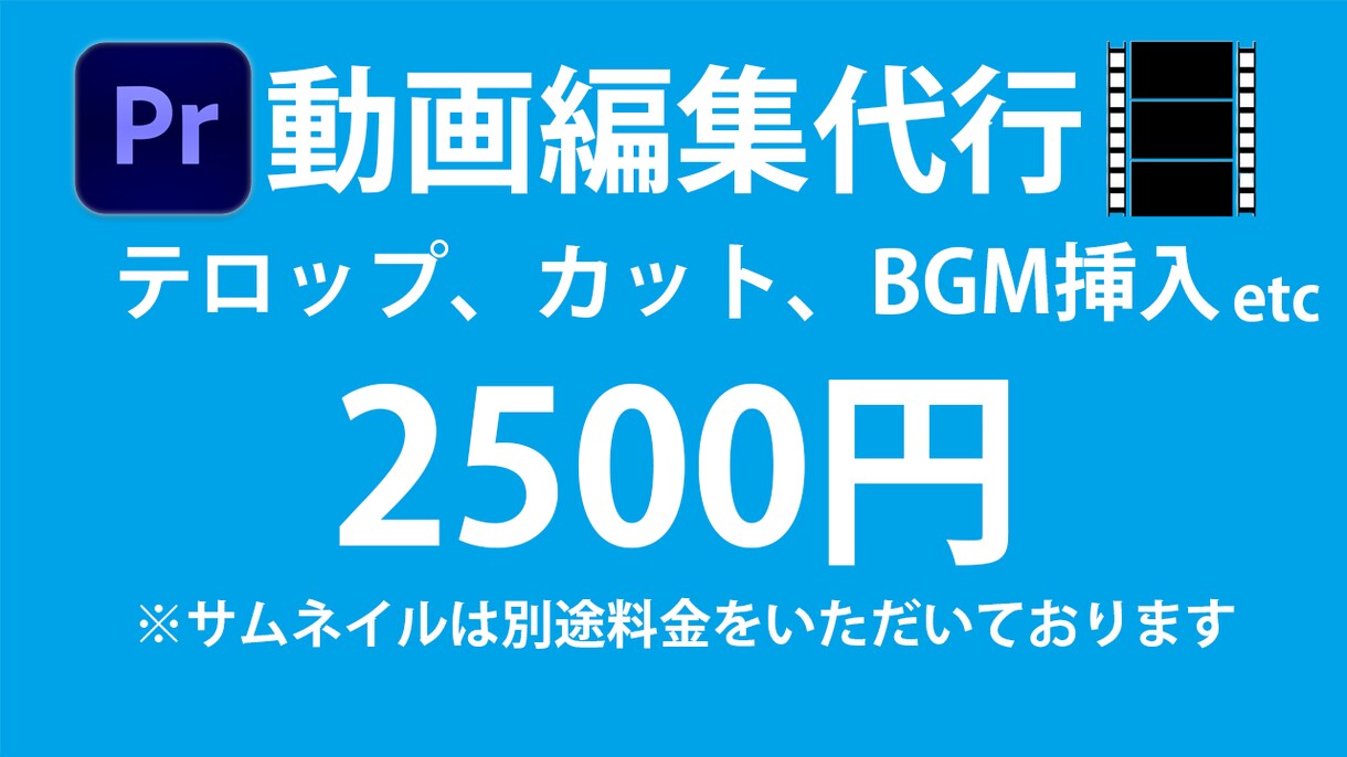 Youtube用の動画制作。安価で引き受けます 動画編集代行。安価で引き受けます！ イメージ1