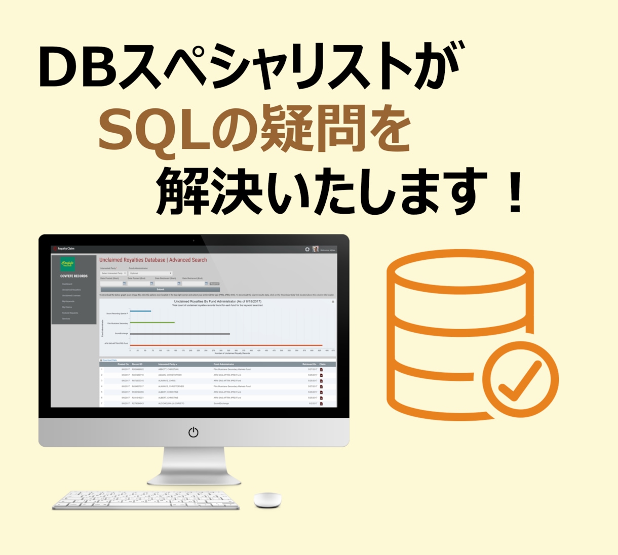 データベース／SQLの学習をサポートします 現役エンジニアが対応させていただきます！ イメージ1