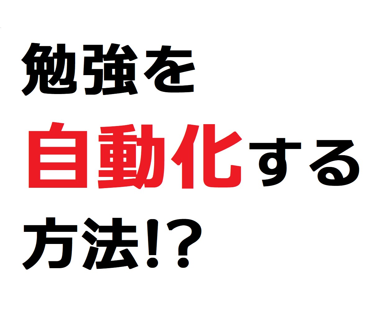 資格試験の勉強を自動化する音声教材をお渡します ビデオ通話なし。寝ながら自分のペースで資格合格を目指せます。 イメージ1