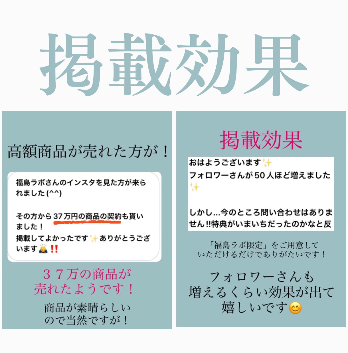 福島県民１万人以上に向けてお店・サービス紹介します あなたのお店・サービスの魅力を最大限にして県民の方に届けます イメージ5
