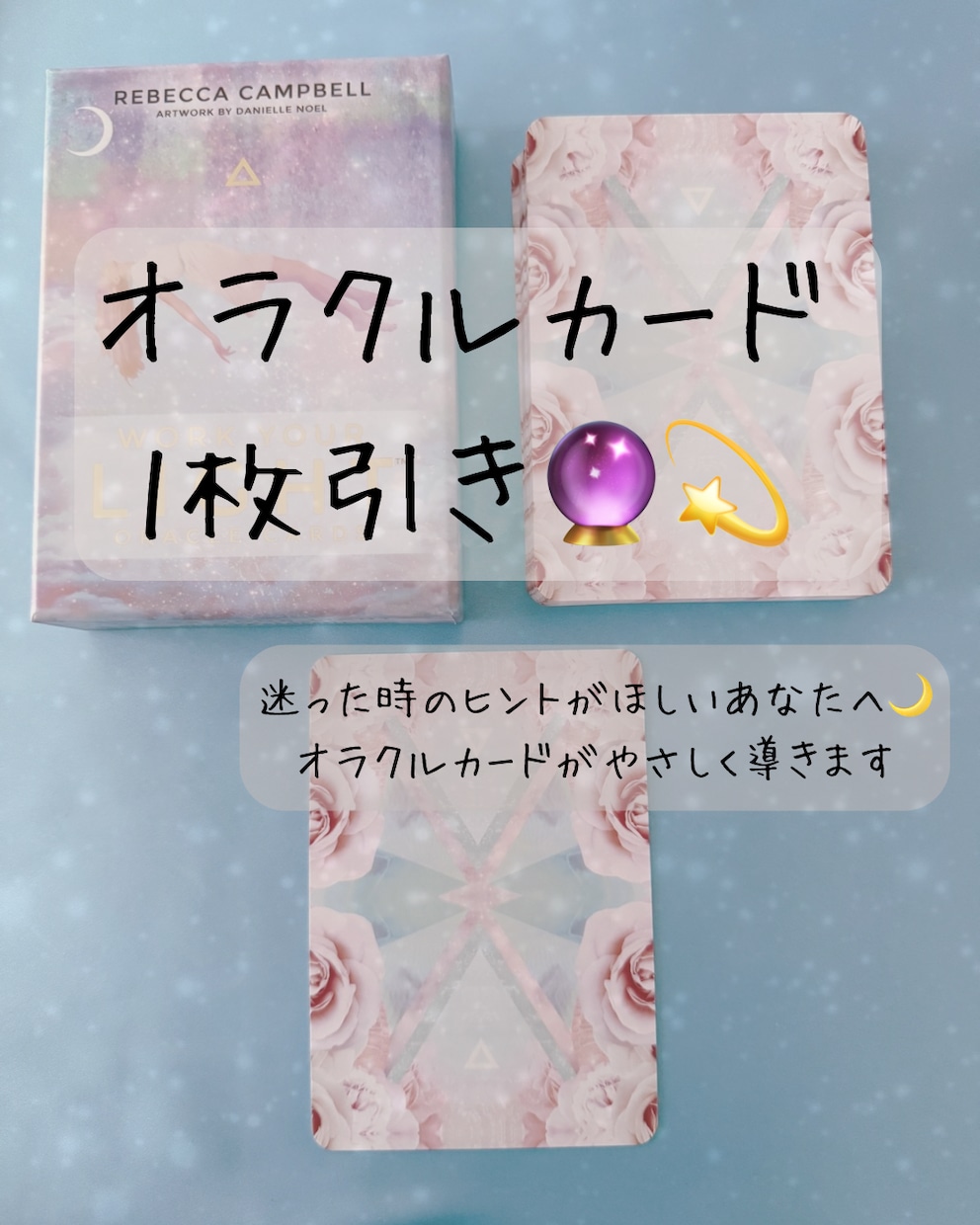 相手の気持ちを優しく占います 初回3名限定✨写真付きで丁寧に鑑定 イメージ1