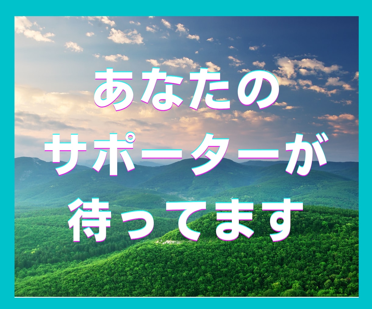 年上女性に相談★誰にも言えない気持ち、お聞きします ありのままで肩の力を抜こう☆カッコつけなくていい・話して解放 イメージ9