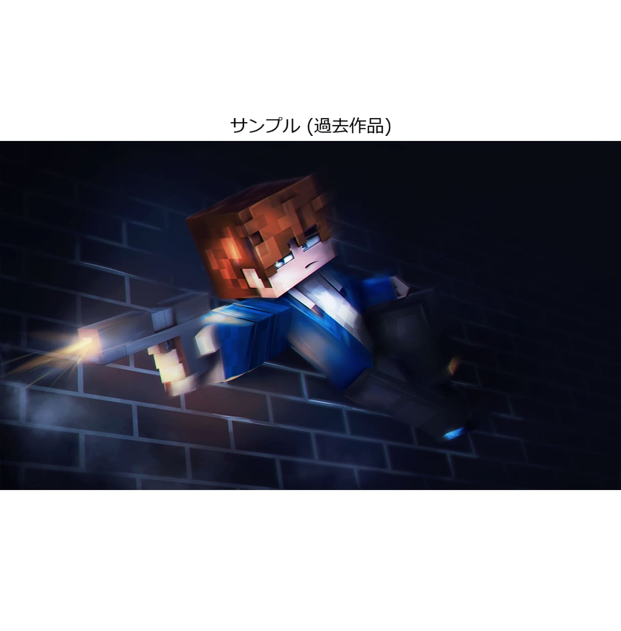 あなたのスキンで マイクラ壁紙・サムネイル作ります 他の人には絶対に作れないクオリティーに自信あり イメージ4