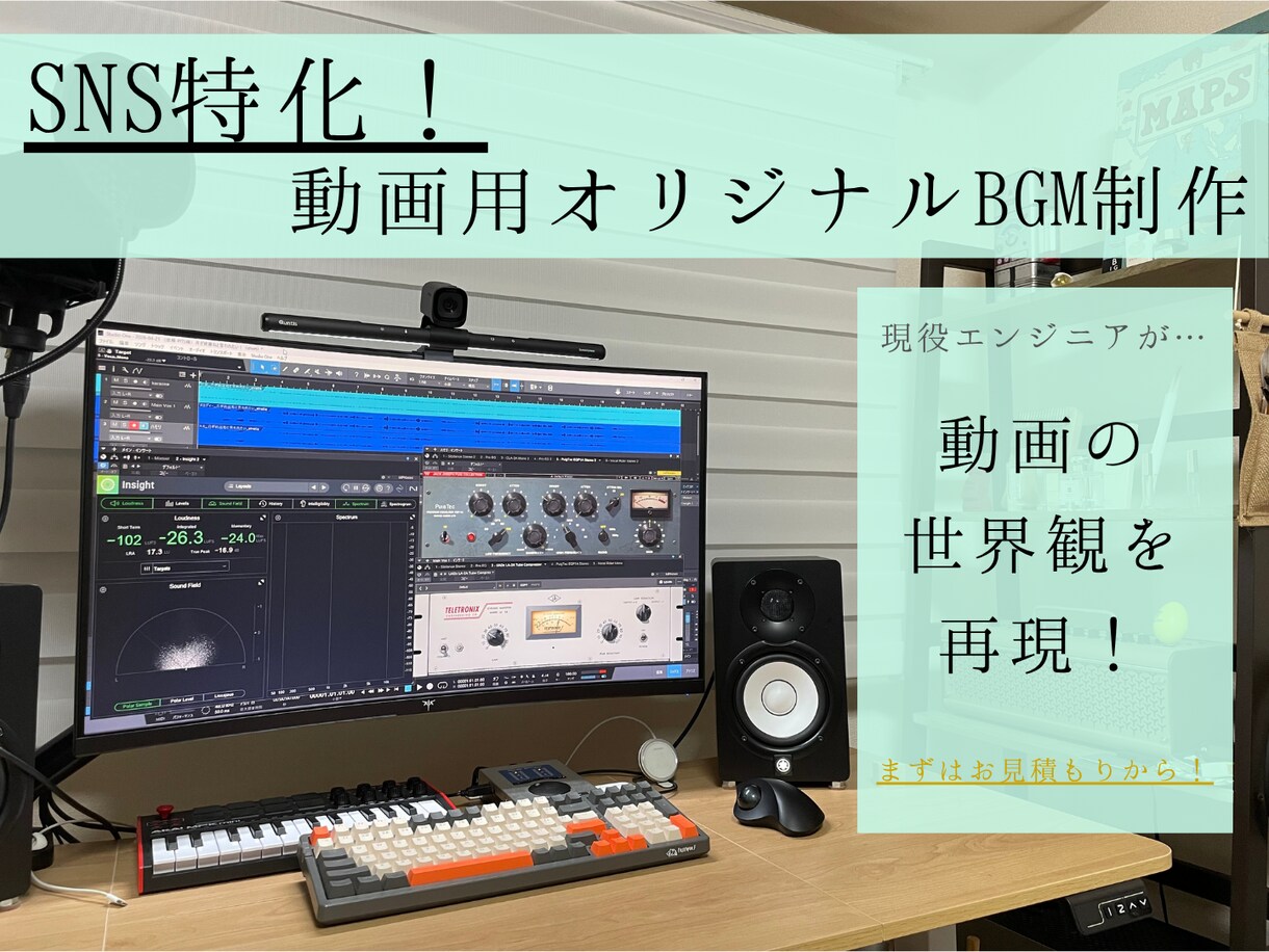 SNS特化！高品質なショートBGMを制作いたします 商用・著作権OK！高品質オリジナルBGMでショート動画を制作 イメージ1