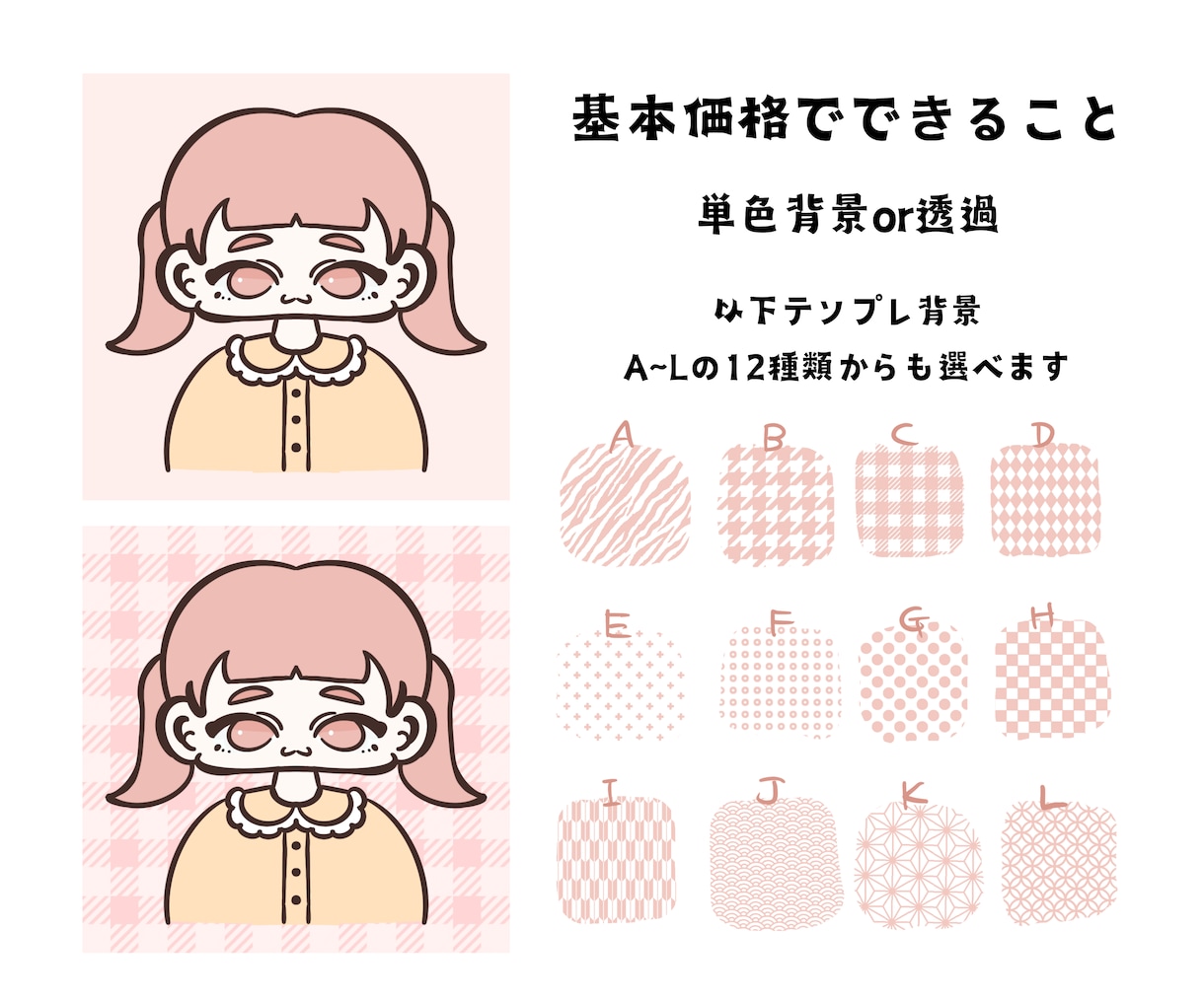 ぷにっとかわいいデフォルメキャラのアイコン描きます POPでシンプルなアイコンいかがですか？おまかせもOKです！ イメージ3