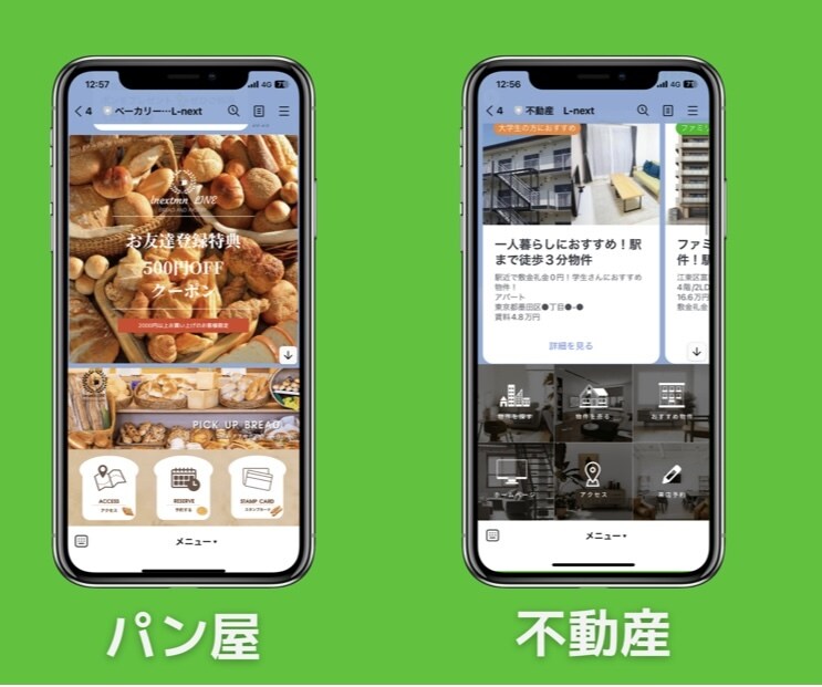 LINE公式アカウントを構築をすべて代行します ご要望通りのLINE公式アカウント作成します。 イメージ3