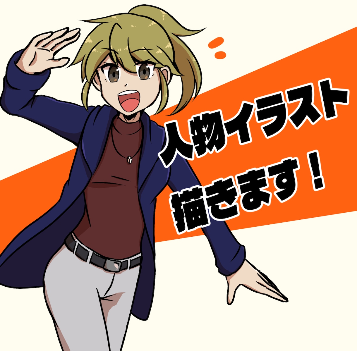 人物イラスト描きます TRPGやゲームの立ち絵、配信などに使えるイラストになります イメージ1