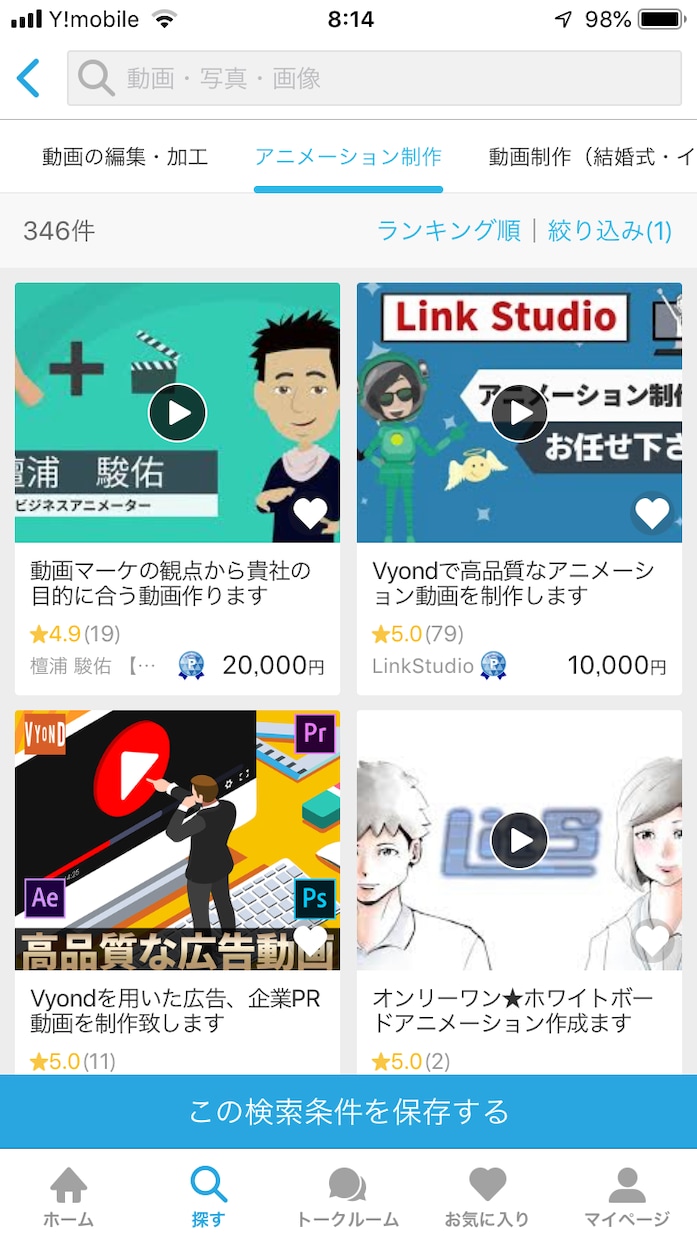 独自性のある貴社専用アニメーション動画作ります 無料お試しも可！初めての方も安心♪リード致します！質問受付中 イメージ1