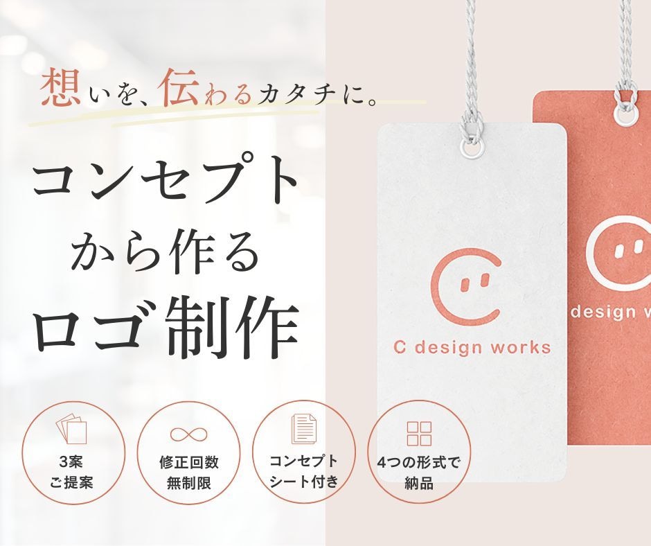 想いと魅力を形に。コンセプト重視のロゴを制作します コンセプト設計＋ロゴ3案提案｜意図が伝わる納得のロゴを制作 イメージ1