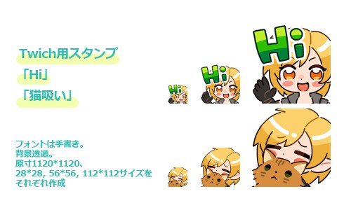Youtube,Twitch,スタンプつくります かわいいデフォルメスタンプ!アニメーション◎ イメージ8