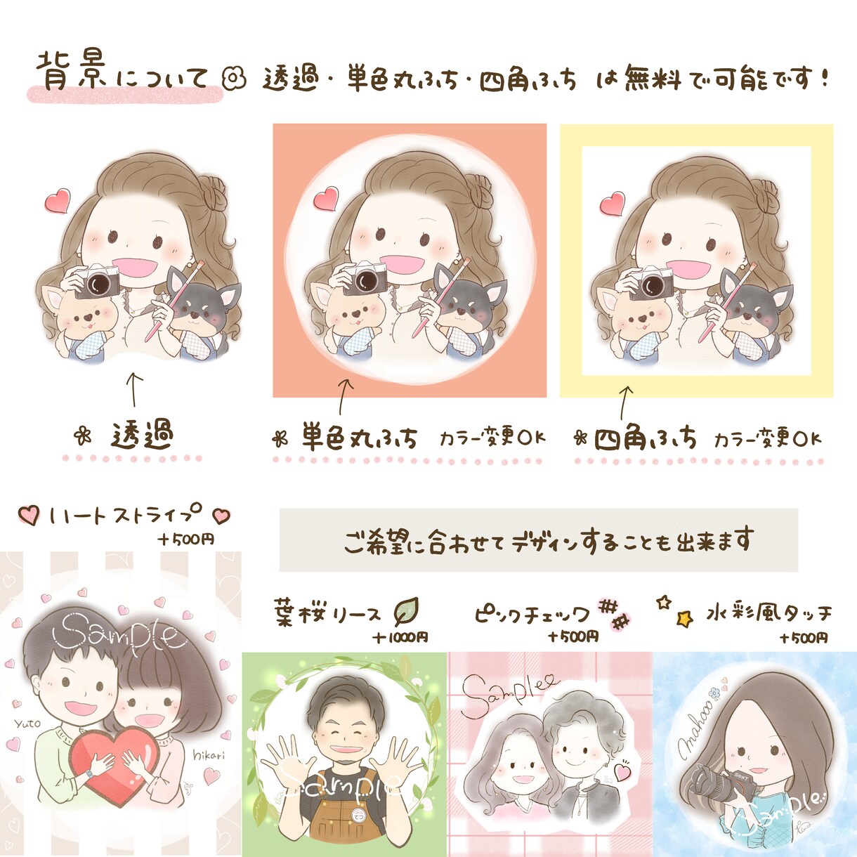 SNSアイコンに使える！似顔絵・ミニキャラ描きます ゆるふわ！優しい＆可愛い雰囲気のオリジナルイラスト イメージ9
