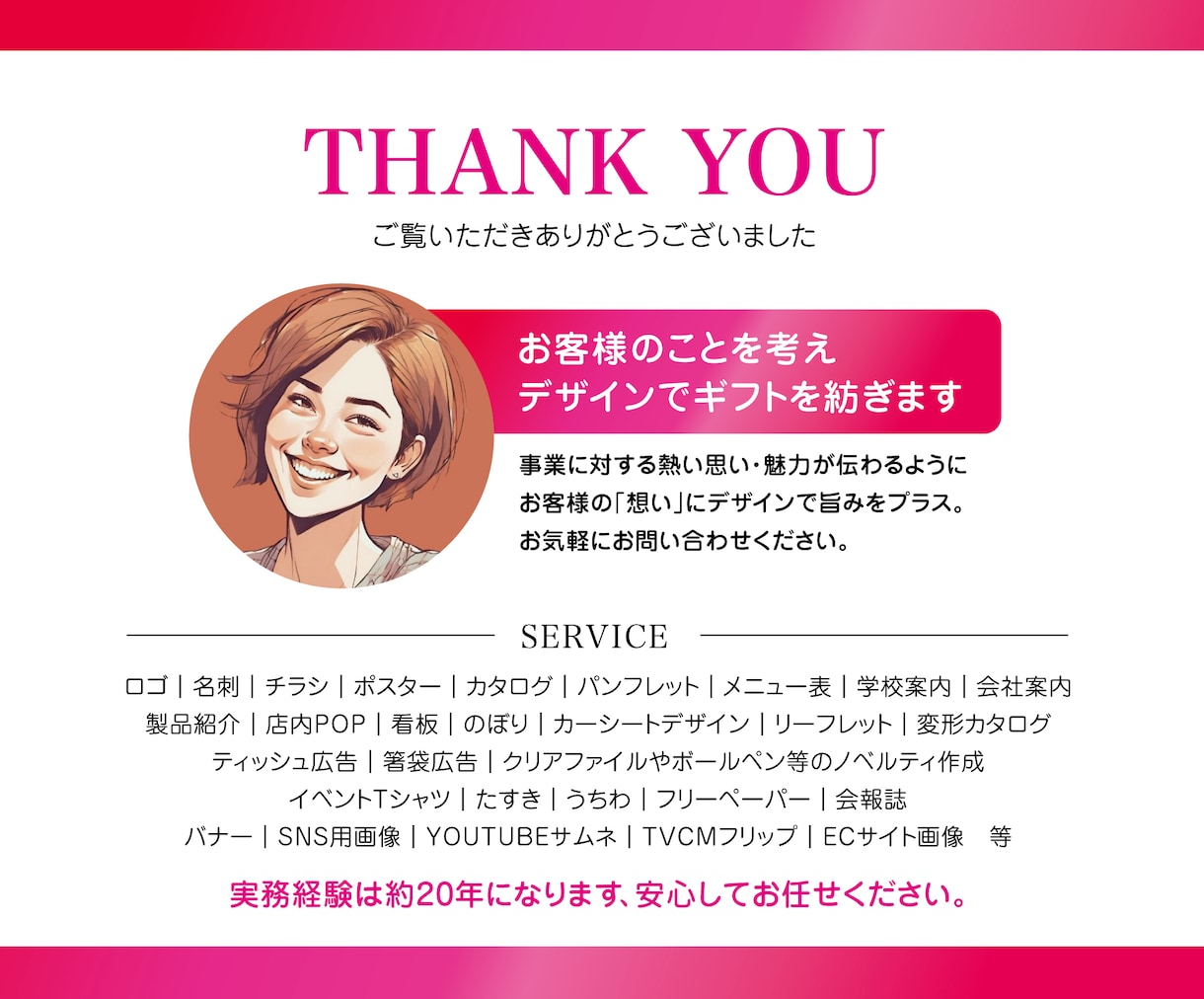 リピーター様限定！デザイン修正&変更承ります 納品後のデザインを少し変えたい時に、充実のアフターフォロー！ イメージ3