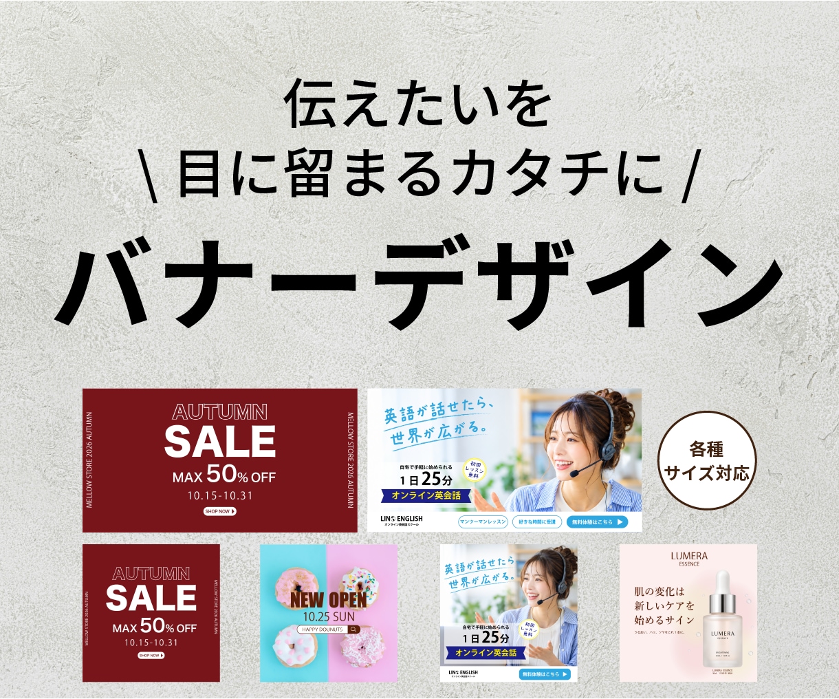 伝えたい魅力が届くバナー・ヘッダーを制作します SNS・広告・Web用に◎目的に合わせて丁寧に制作 イメージ1