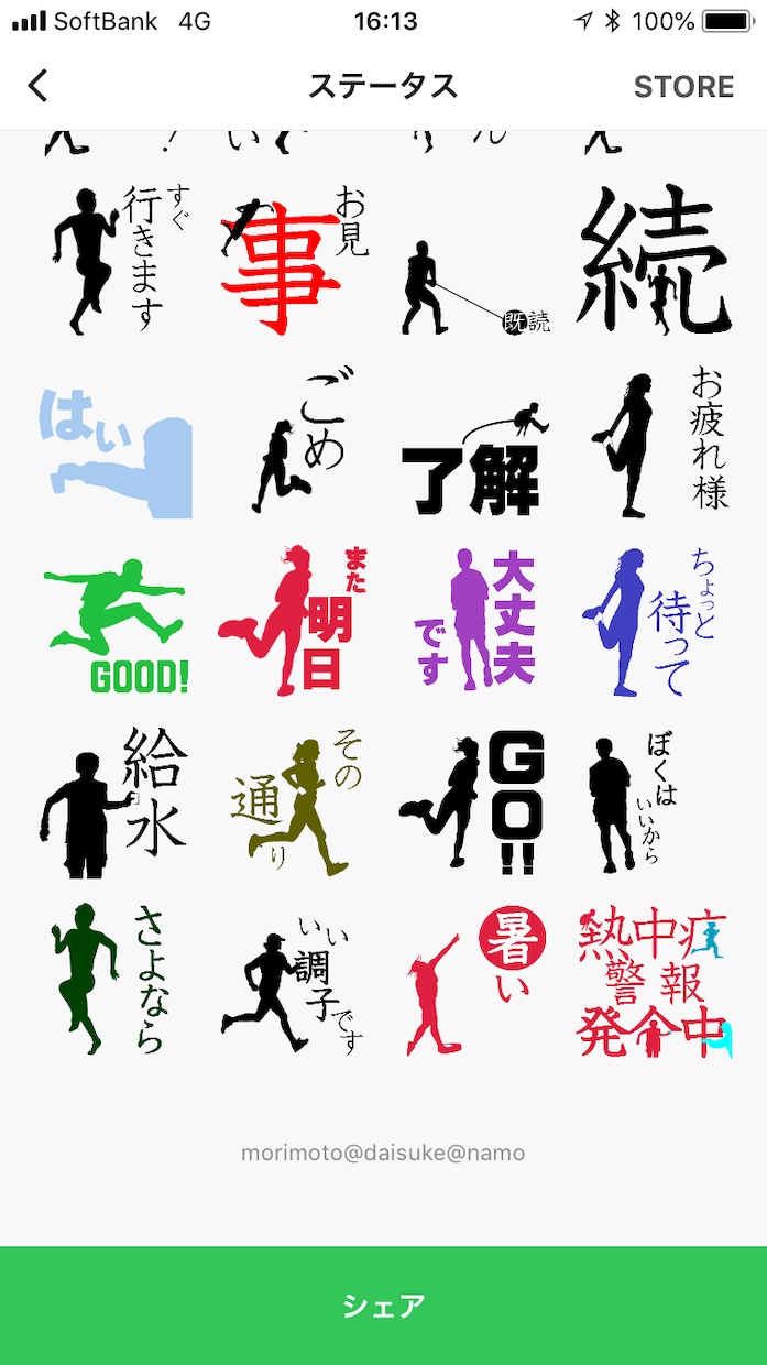 似顔絵LINEスタンプ(16個)作ります オリジナルLINEスタンプを作ります！ イメージ1