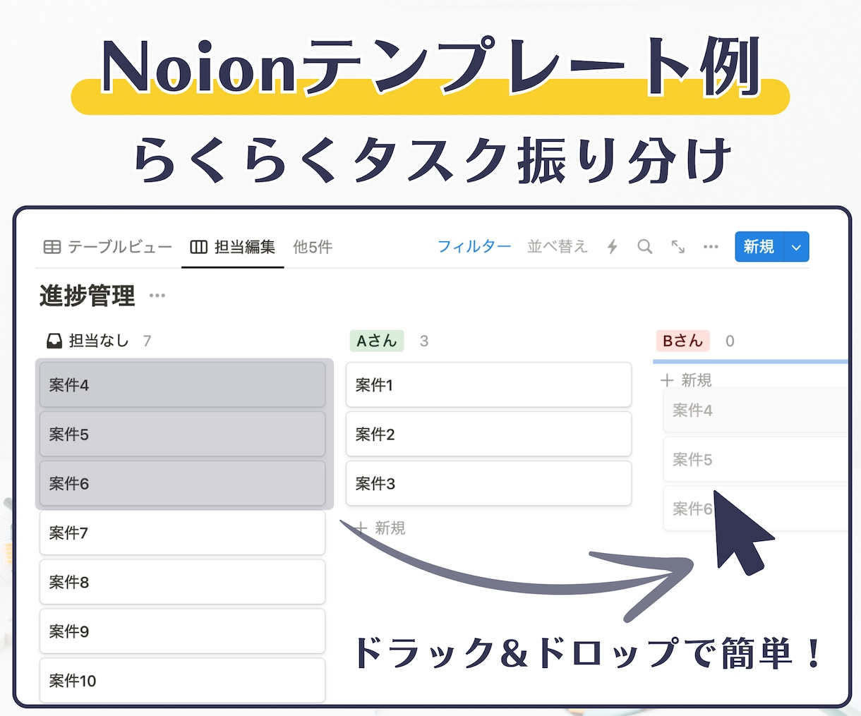 あなたに合ったNotionテンプレを作成します ディレクション経験を活かしてあなたの業務をサポート！ イメージ4