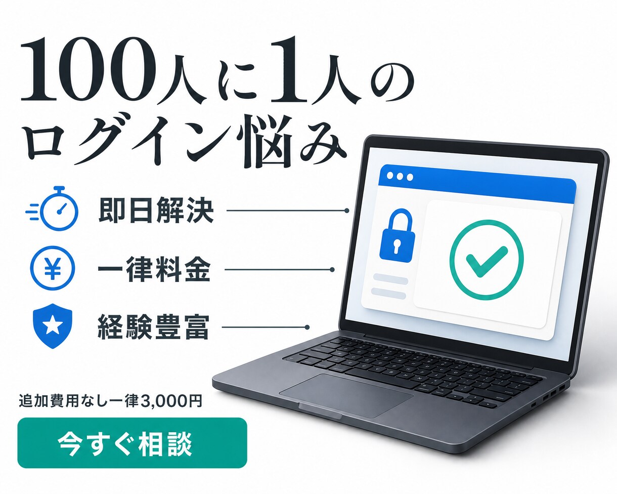 WordPressのログイン問題を解決します WordPressのあらゆるログイン問題に対応しています。 イメージ6