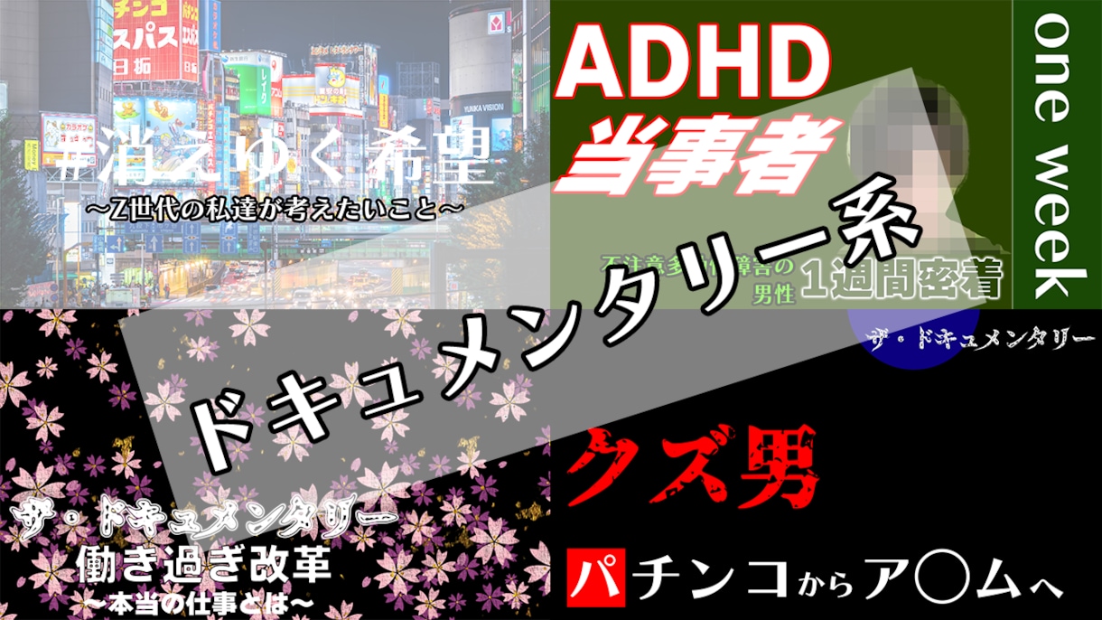 あなたのyoutubeサムネイル作ります photoshopで目を惹くyoutubeサムネイル作ります イメージ5