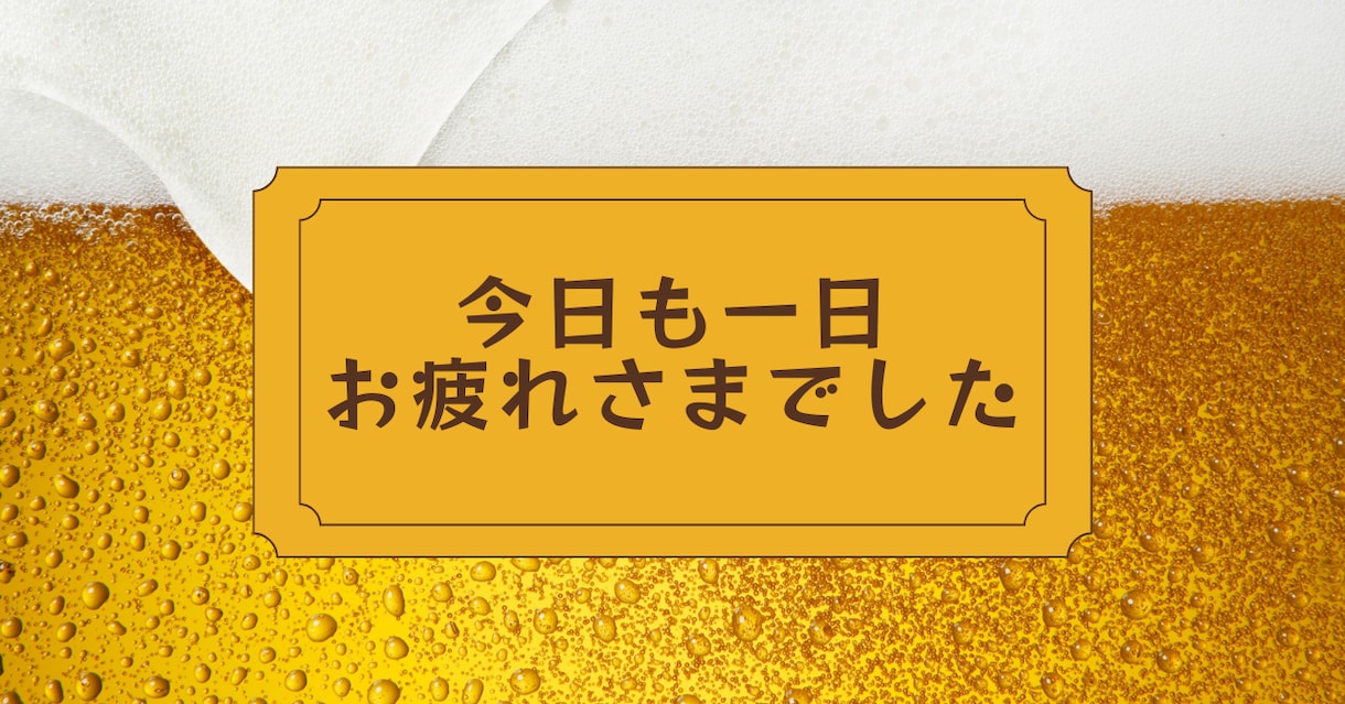 5分OK｜夜の電話相手｜お酒・寂しい夜にお供します 【お酒・晩酌中の方】【寂しい夜に】ゆる乾杯トークしませんか？ イメージ2