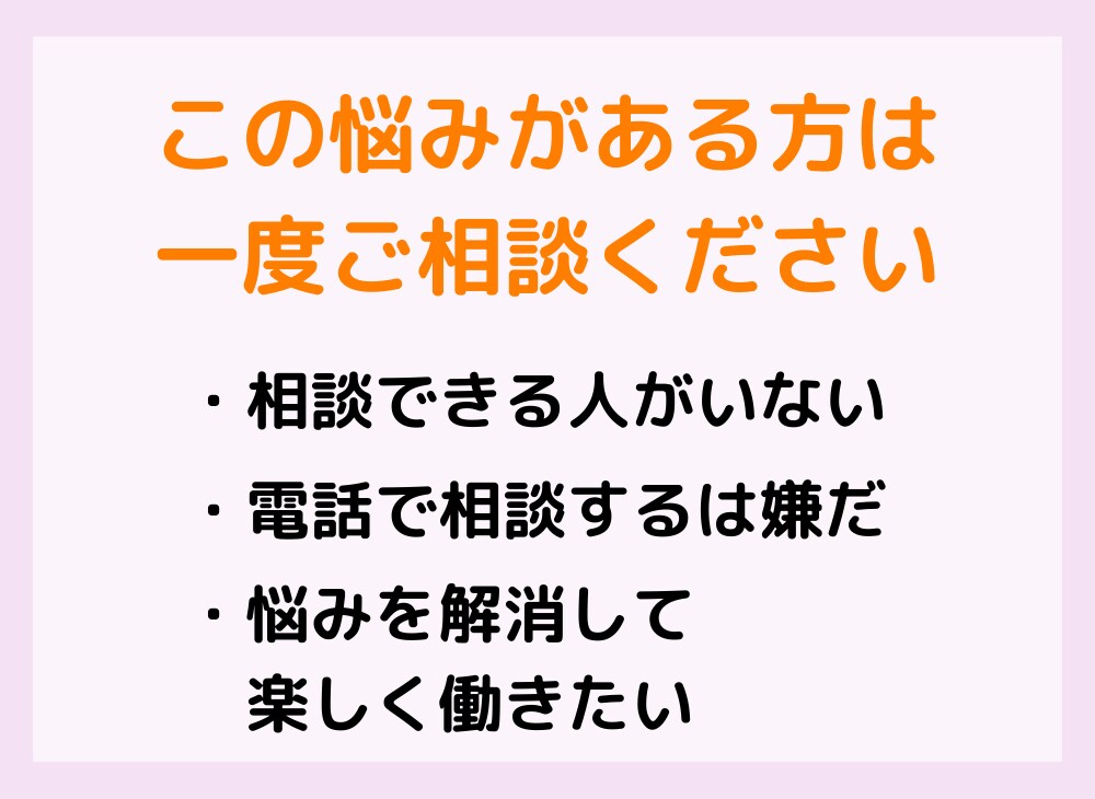 新人看護師さんの不安や悩みにチャットで寄り添います 【電話なし顔出し不要】チャットで3つ悩み相談をお受け致します イメージ4