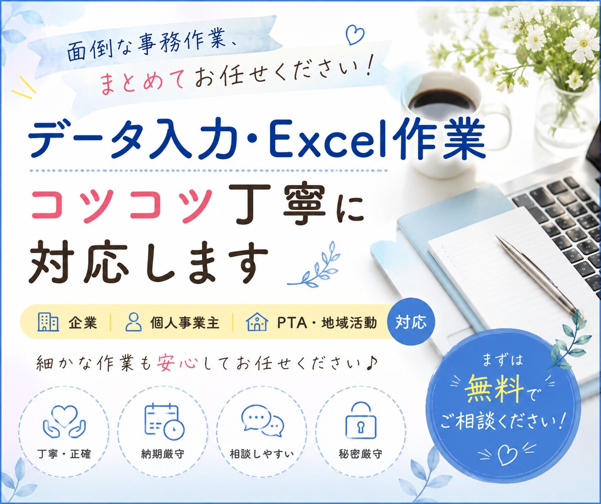 面倒な事務作業、まとめやります コツコツ丁寧に事務作業をサポートします イメージ1