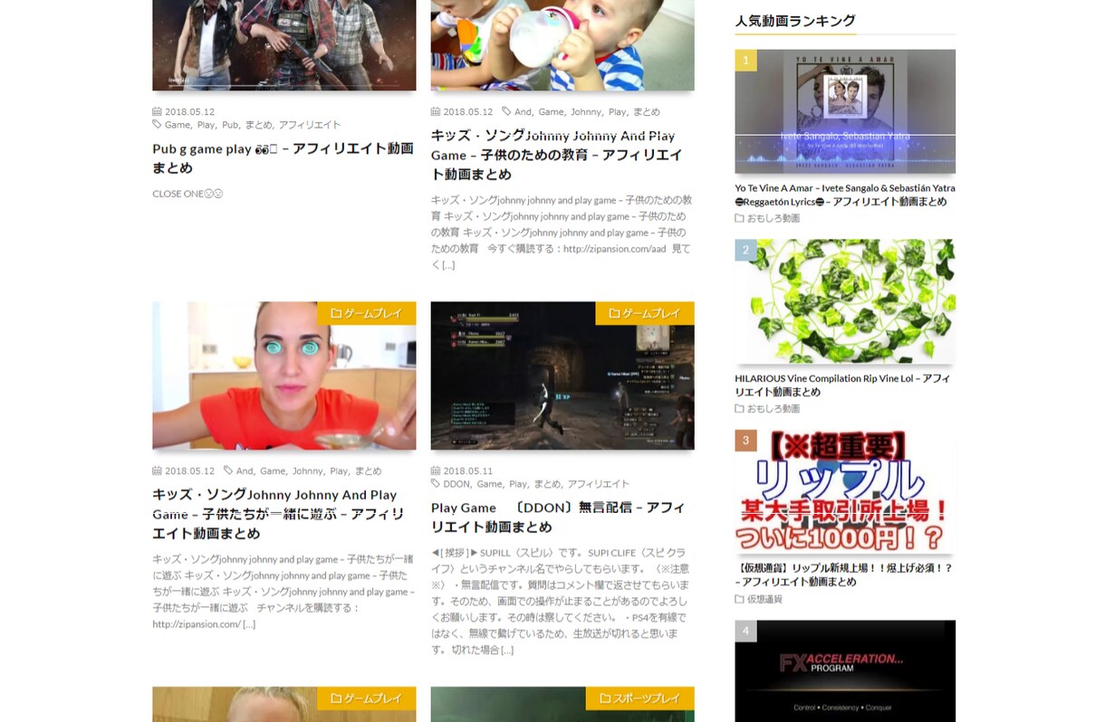 完全自動更新で稼ごう！動画まとめサイトを制作します ゲーム系やアニメ系など動画まとめサイトで稼いでみませんか？ イメージ4
