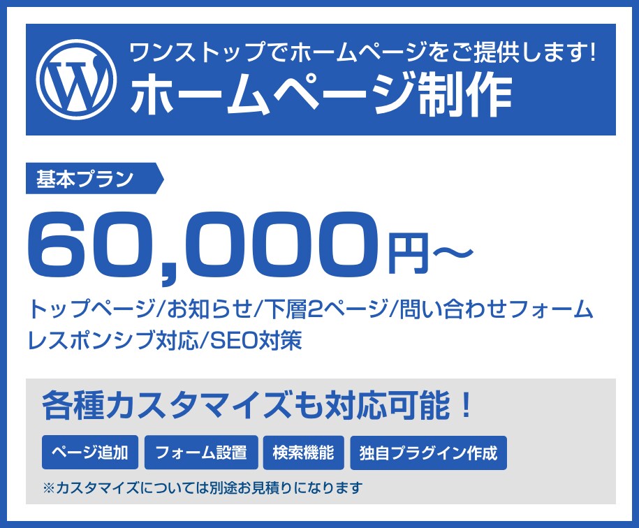 ホームページ制作。ニーズに合ったプランご提案します ベーシックなサイトから独自機能まで！なんでもご相談ください！ イメージ1