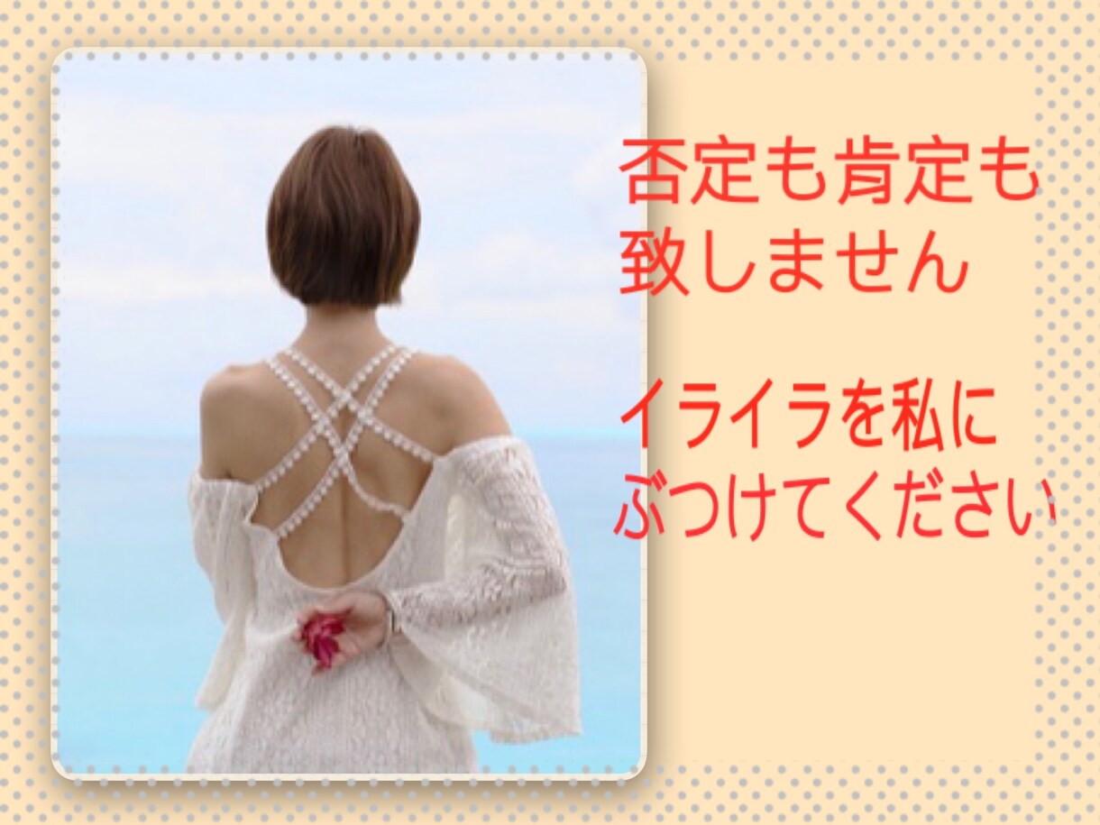 電話相談☎️愚痴✅不満✅怒り✅なんでも聞きます 職場・夫婦・人間関係のお悩みを安心して吐き出してください！ イメージ2