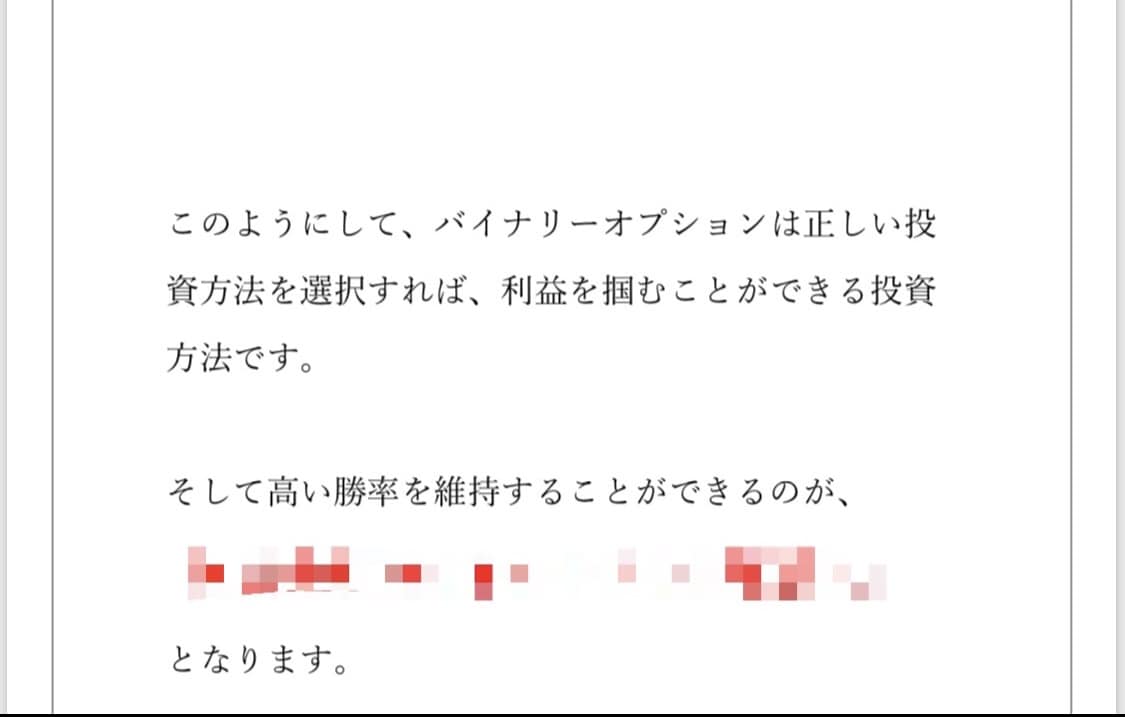 専業者が実際に使用している手法、すべて伝授します 知ってるだけで得！東京での有利な時間帯と手法！圧倒的情報量で イメージ3