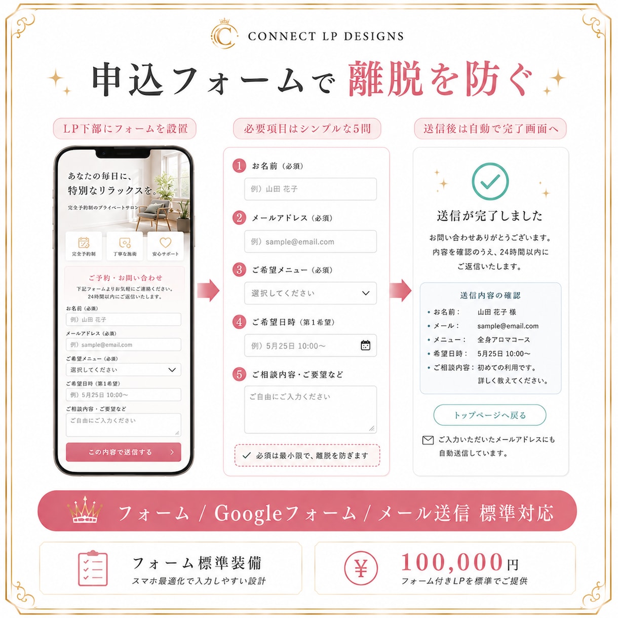 申込・予約フォーム付きのスマホ特化LPを制作します 問い合わせを受けたい方向け!フォーム付きLPを制作します。 イメージ9