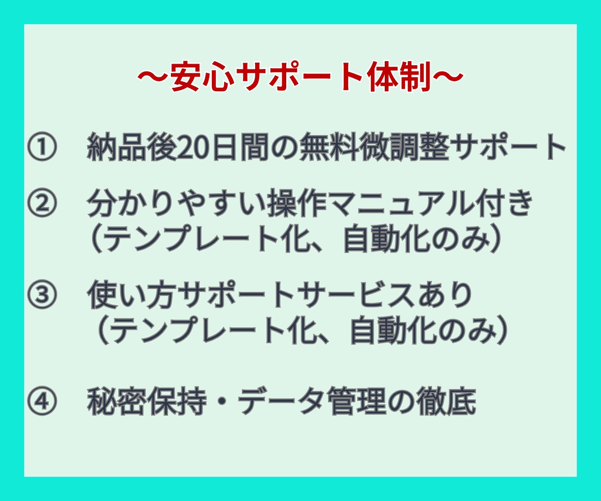 エクセル/Excelの作業を代行します 【MOS上級保有】丸投げ、大量データOK！Excel作業代行 イメージ4