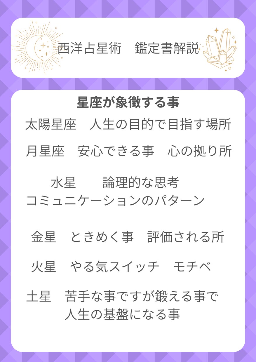 星からみた働き方開拓致します 自分の強みがわからない方必見✴︎占星術✖️タロット イメージ2