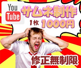 サムネイル作成いたします どこに頼むか迷うならここ!目を惹くわかりやすいデザイン イメージ1