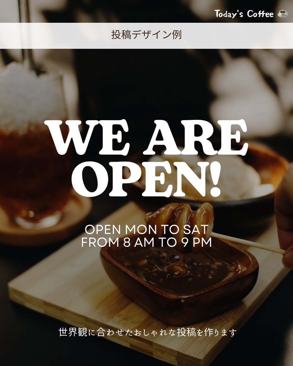 カフェ向けInstagram投稿をデザインします 統一感あるおしゃれなSNS投稿を制作します イメージ2