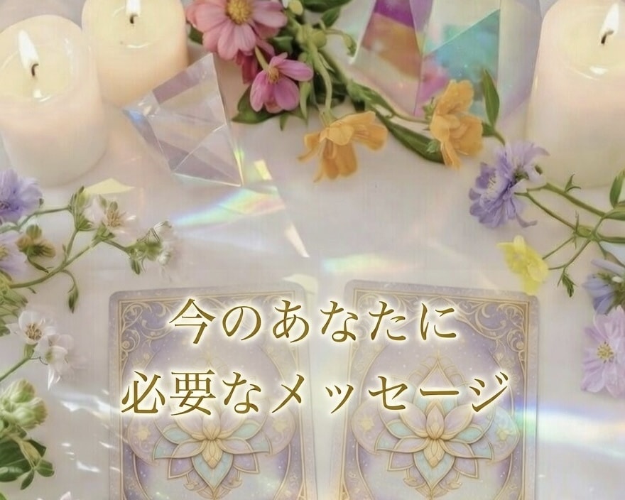 色とカードリーディングで心を読み解きます 色の力とカードを通してあなたの心に優しい光を灯します。 イメージ1