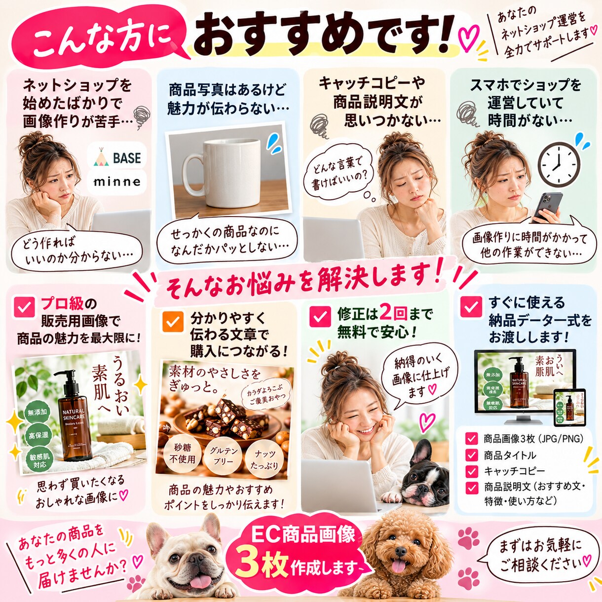 伝わるEC商品画像を3枚作成します 商品画像＋キャッチコピー＋説明文までお任せ イメージ6