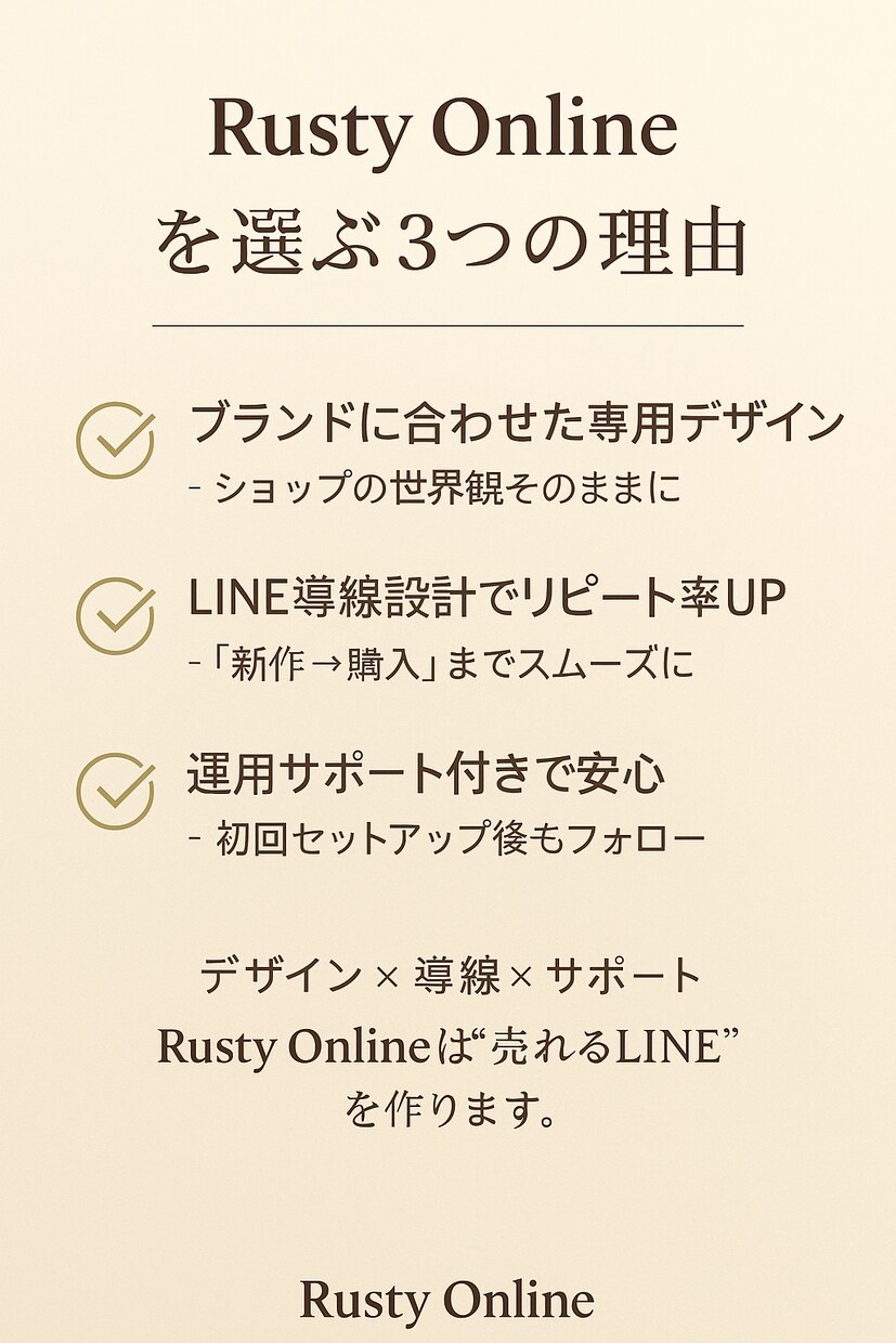初回特価！売上が上がる公式LINE作成します 2日で納品！公式LINEを作成します！ イメージ2