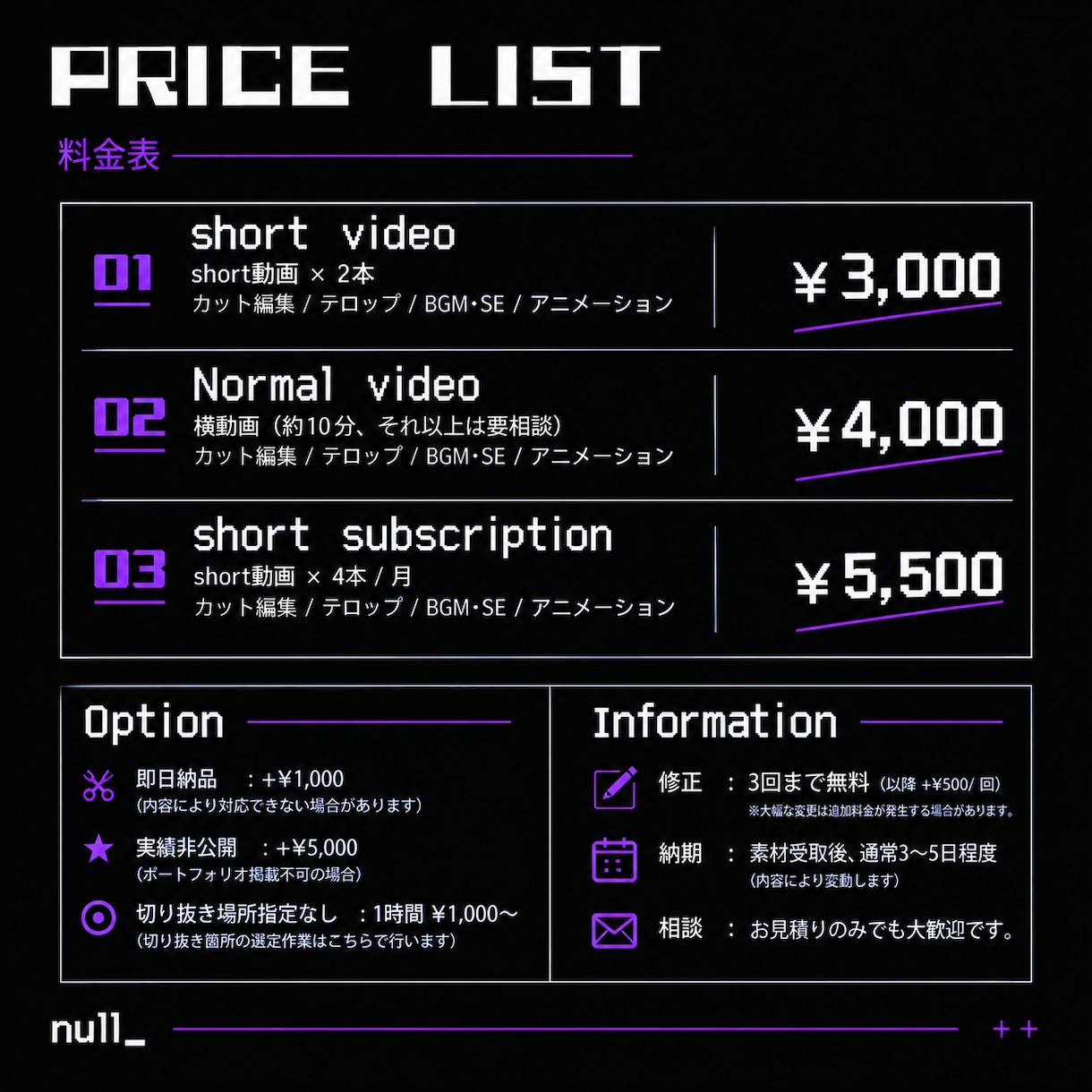 Shorts動画を2本3,000円で編集します 貴方の配信や動画の見どころを、魅力的なShortsに イメージ1