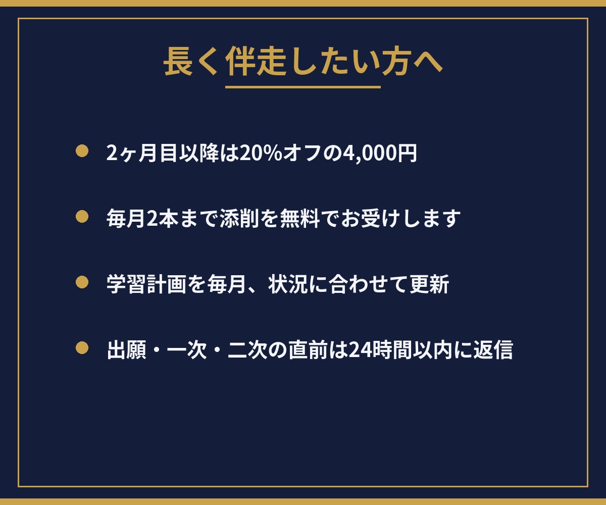 教員採用試験の願書・面接対策をサポートします 教員16年の現場感覚で、願書と面接を一緒に仕上げます イメージ9