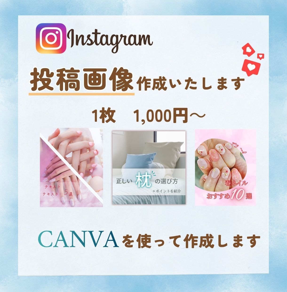 Canvaを使ってインスタ投稿画像をの制作します 丁寧なヒアリングで見やすい画像を制作します イメージ1